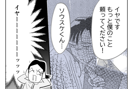 【交際NG！8歳上の女上司】漫画は萌えるがリアルは！？考えるだけでムリ～＜第4話＞#4コマ母道場