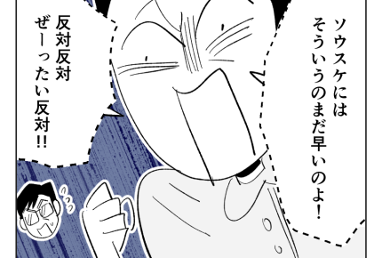 【交際NG！8歳上の女上司】「若いメンズゲット、ラッキー」てか？許せん！＜第7話＞#4コマ母道場