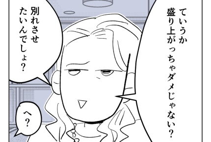 【交際NG！8歳上の女上司】友人に諭されハッと「論点がズレてない！？」＜第11話＞#4コマ母道場