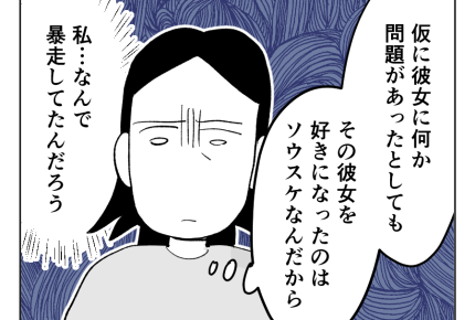 【交際NG！8歳上の女上司】暴走はSTOP！「可愛い息子」はもう24歳＜第13話＞#4コマ母道場