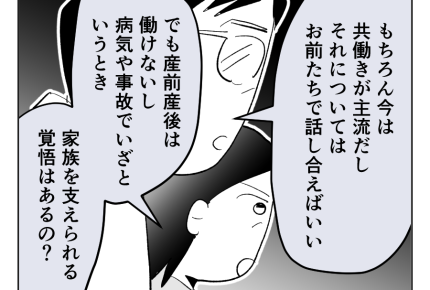 【交際NG！8歳上の女上司】両親と向き合う「年上彼女と一緒になる覚悟」＜第16話＞#4コマ母道場