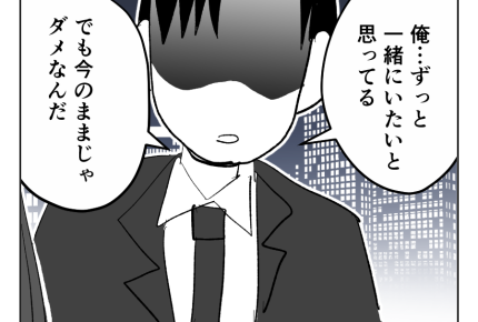 【交際NG！8歳上の女上司】「ずっと一緒に…」現状打破するために猛勉強＜第18話＞#4コマ母道場