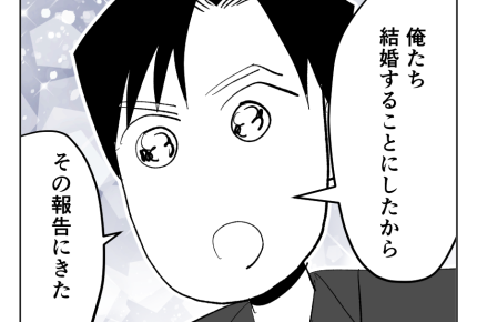 【交際NG！8歳上の女上司】有言実行を果たした息子。1年後、ついに…！＜第19話＞#4コマ母道場
