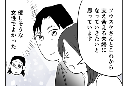 【交際NG！8歳上の女上司】わが子の幸せのためなら…母は悪にでもなる！＜第20話＞#4コマ母道場