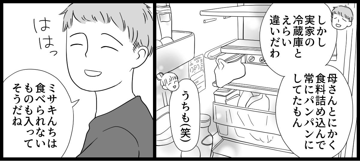 実家が汚い_1-1-3