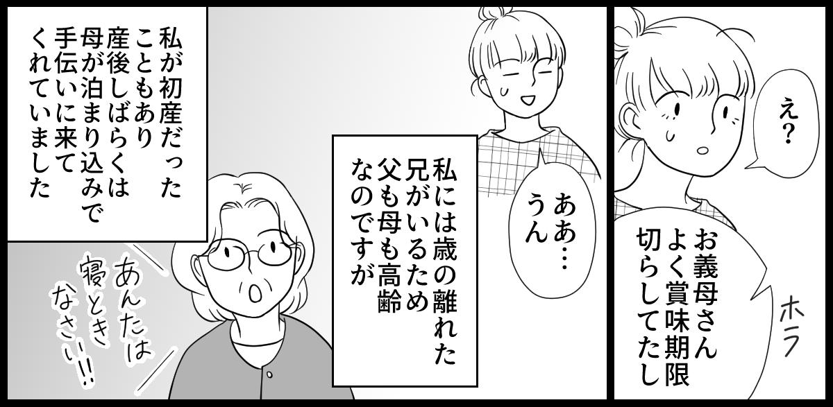 実家が汚い_1-2-1