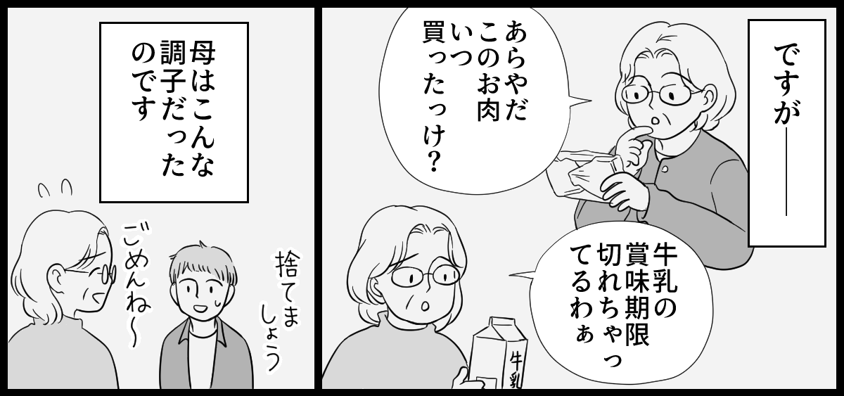 実家が汚い_1-2-2