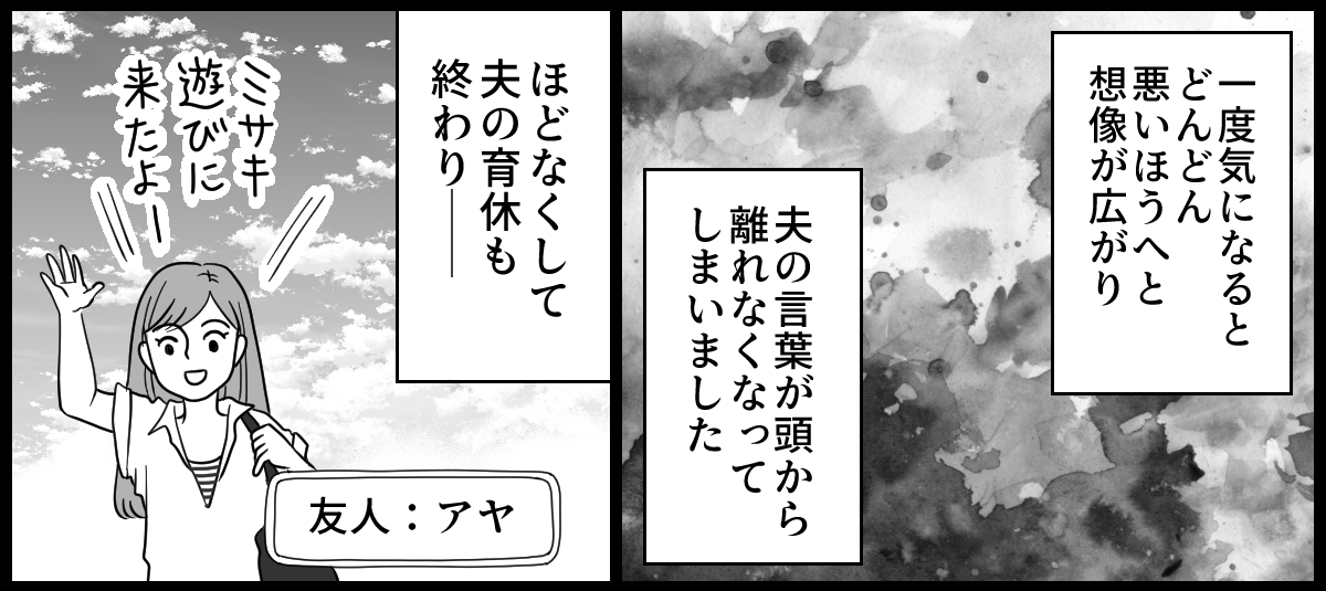 実家が汚い_2-1-2