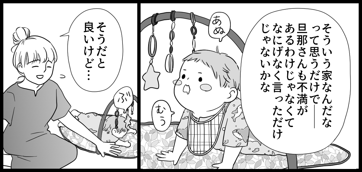 実家が汚い_2-3-1