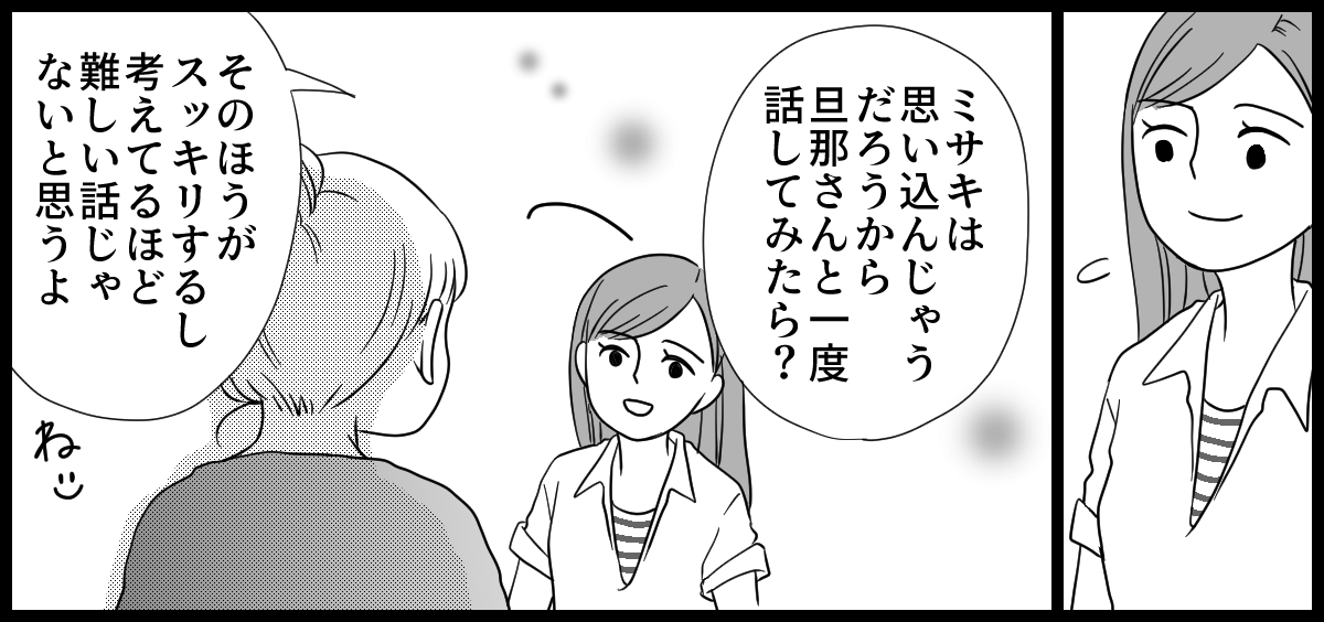 実家が汚い_2-3-2