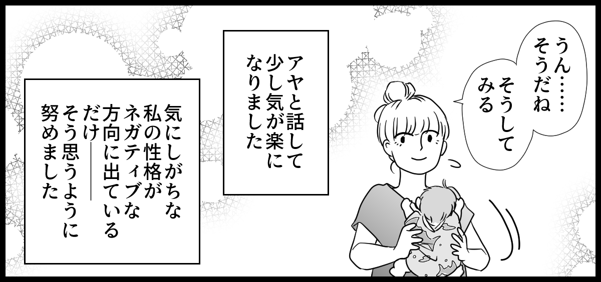 実家が汚い_2-3-3