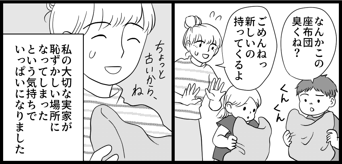 実家が汚い_4-1-3