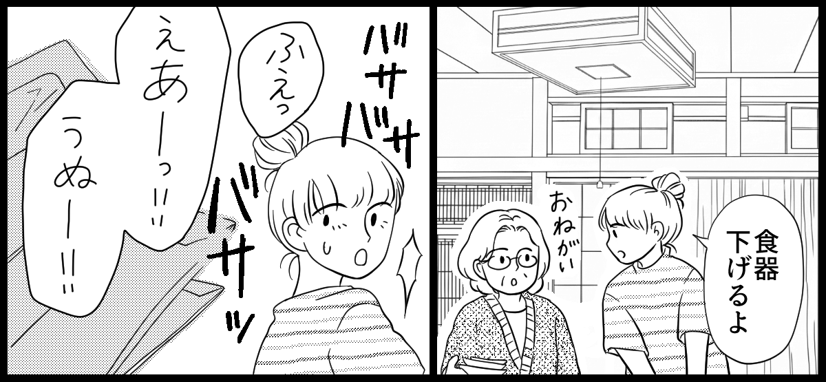 実家が汚い_4-2-1