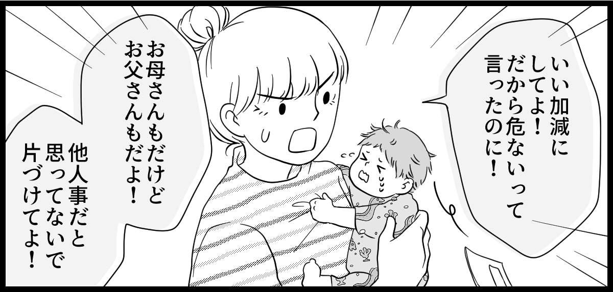 実家が汚い_4-2-3