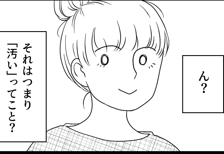 ＜私の実家、汚いの？＞夫、冗談交じりに指摘「モノが多くてソワソワする」ショック！【第1話まんが】
