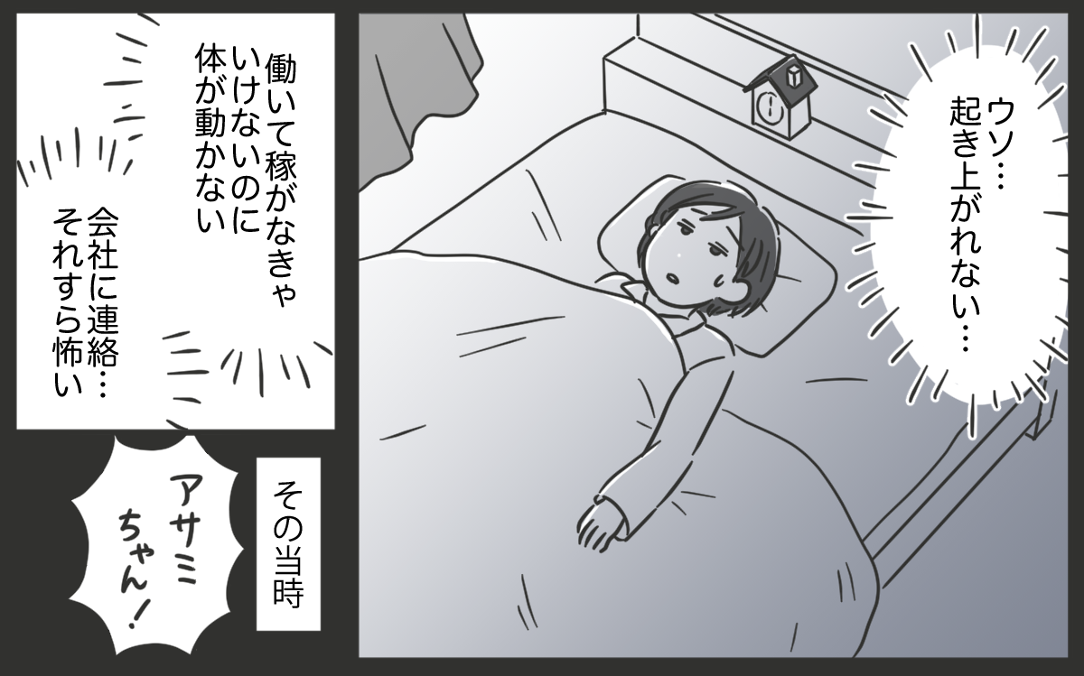 (2)「専業主婦になりたいから中卒でいい」という娘。私は専業主婦で説得力がないらしいけれど……_001_03
