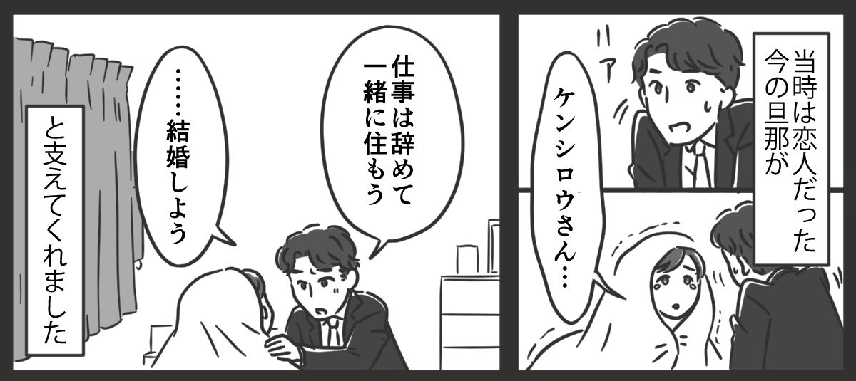(2)「専業主婦になりたいから中卒でいい」という娘。私は専業主婦で説得力がないらしいけれど……_002_01