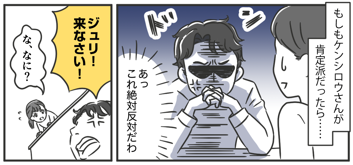 (2)「専業主婦になりたいから中卒でいい」という娘。私は専業主婦で説得力がないらしいけれど……_003_01