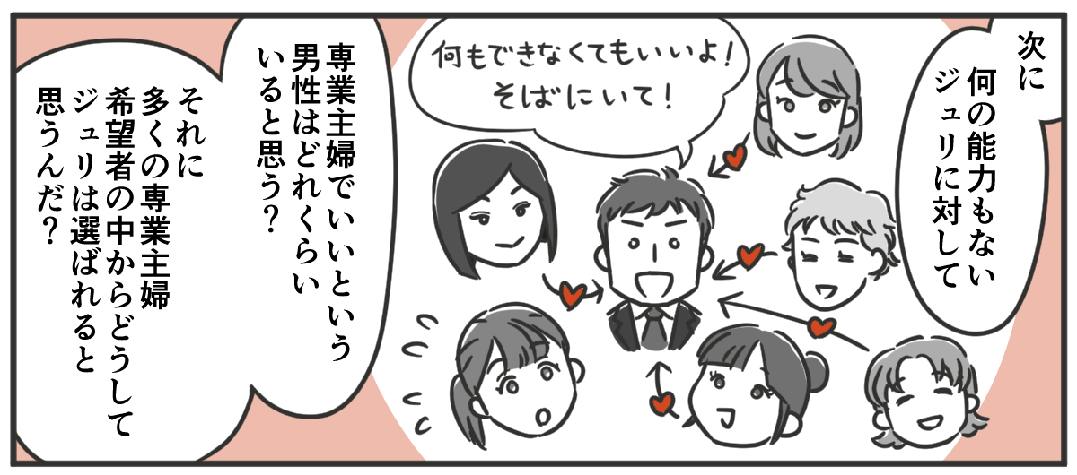 (3)「専業主婦になりたいから中卒でいい」という娘。私は専業主婦で説得力がないらしいけれど……_001_01