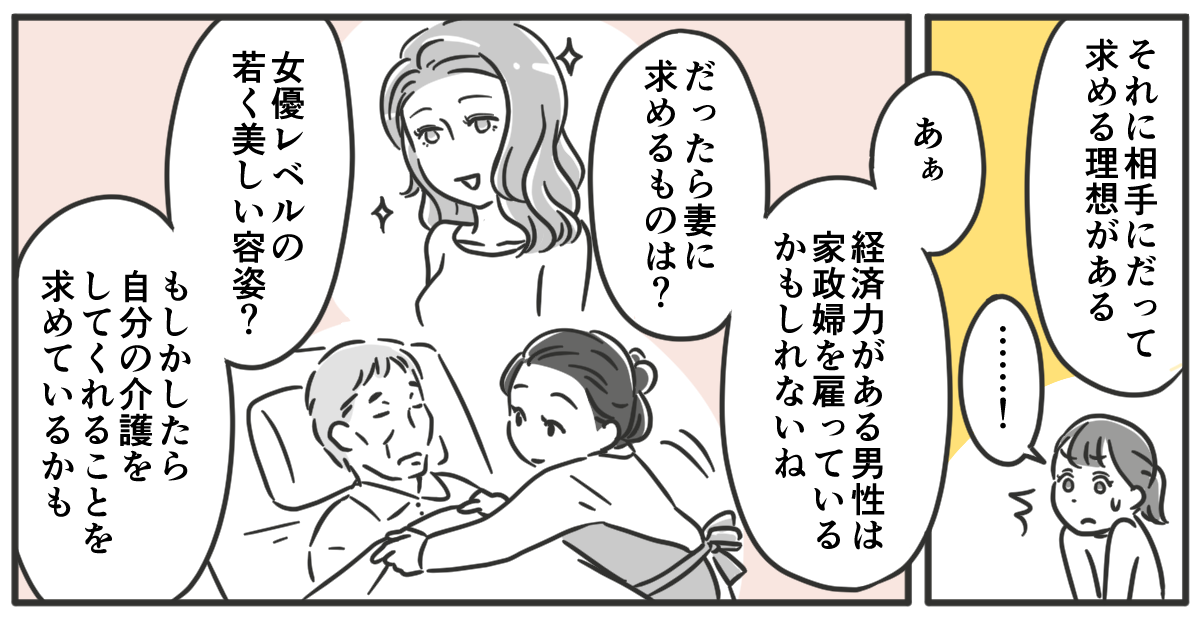 (3)「専業主婦になりたいから中卒でいい」という娘。私は専業主婦で説得力がないらしいけれど……_002_01