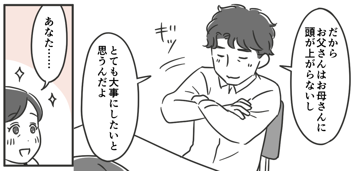 (3)「専業主婦になりたいから中卒でいい」という娘。私は専業主婦で説得力がないらしいけれど……_004_01