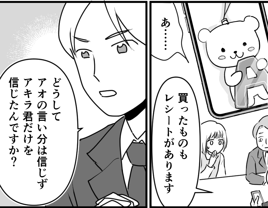 幼稚園トラブルマンガ2