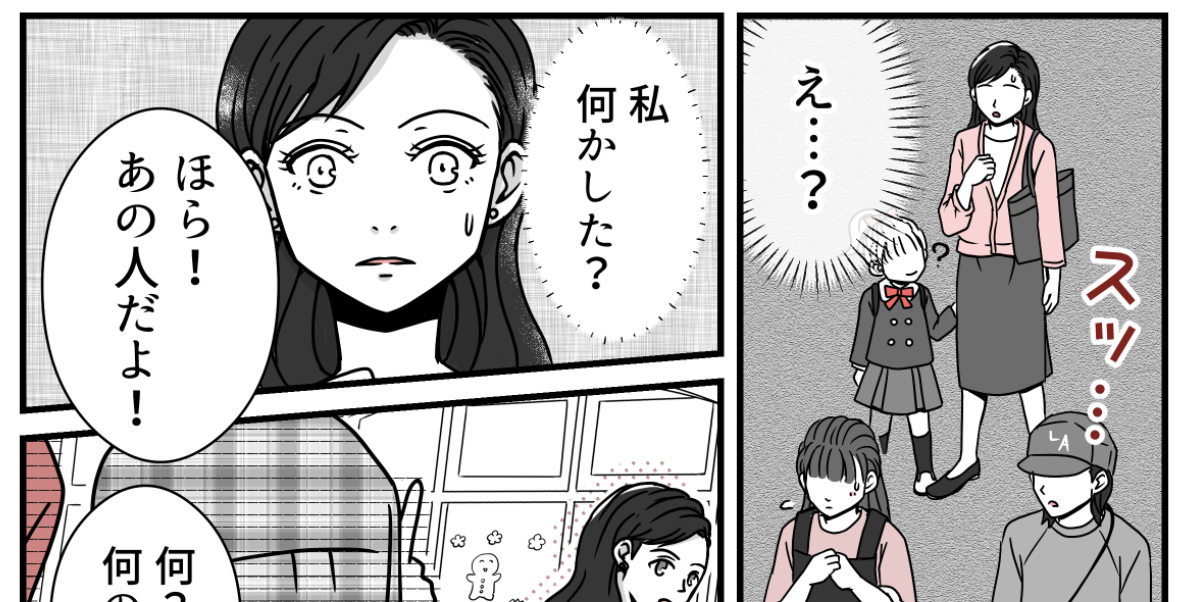 幼稚園トラブルマンガ6
