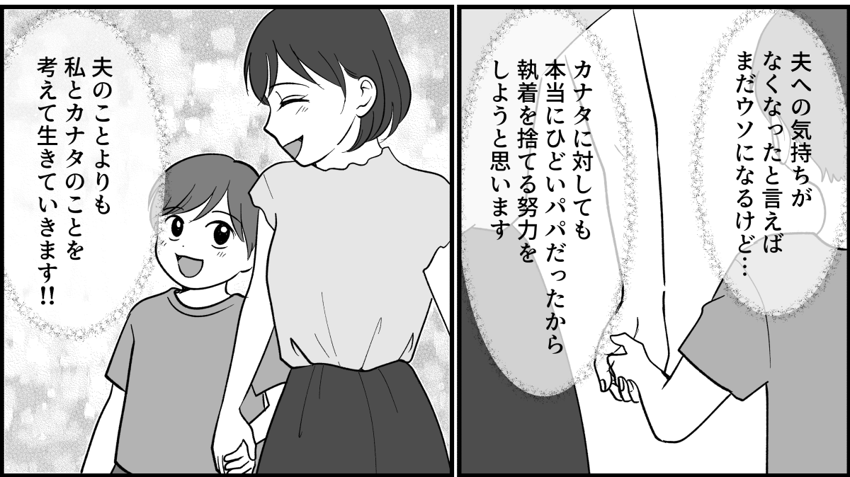 4_3_2fix