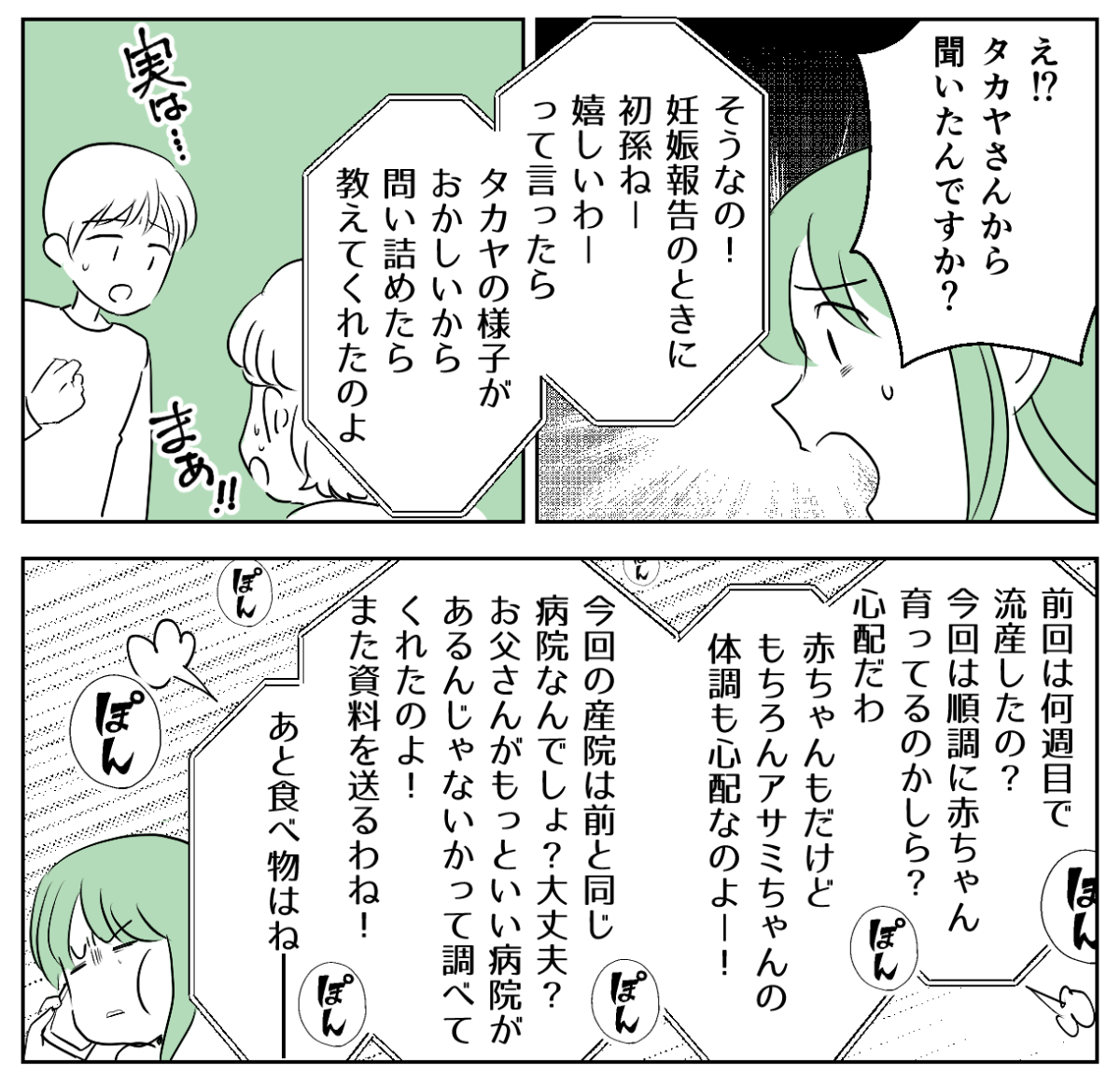 1−3−1