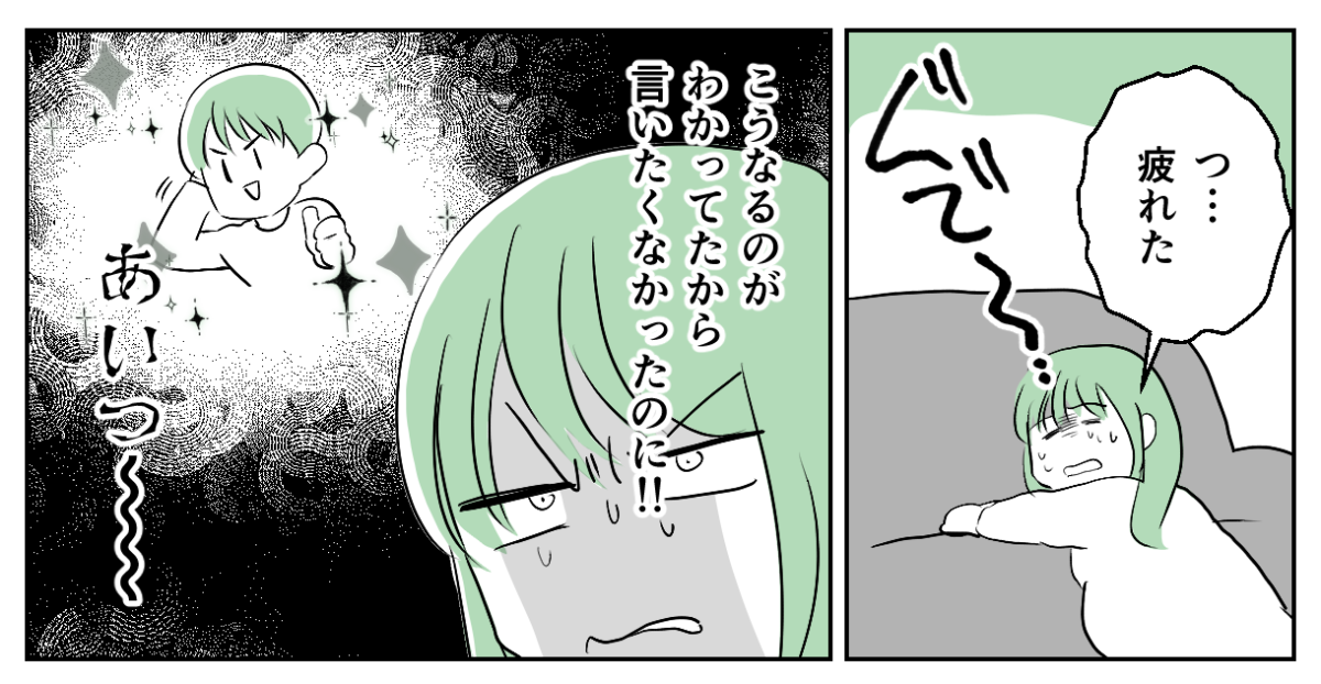 1−3−2