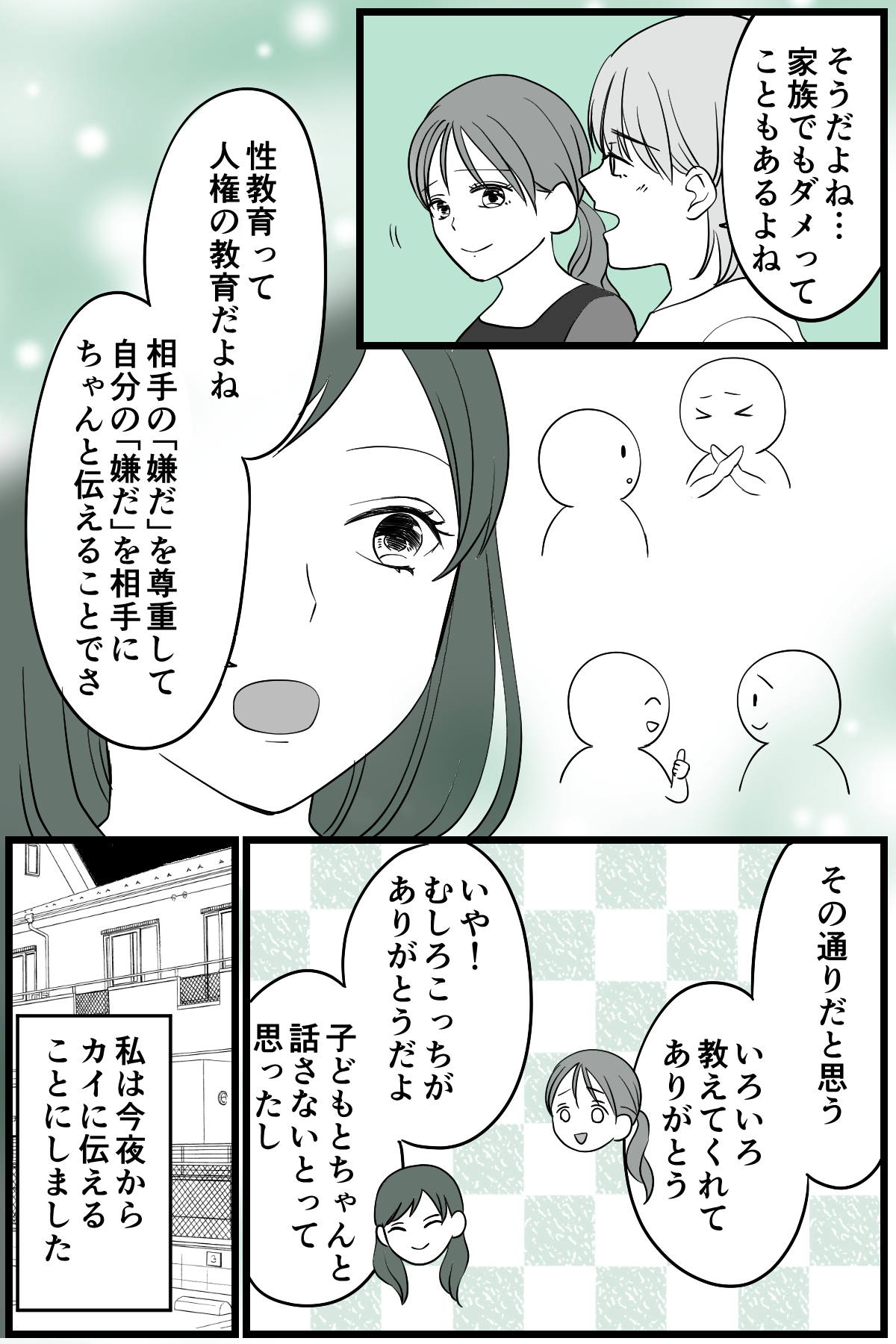 2_3_1 (53)