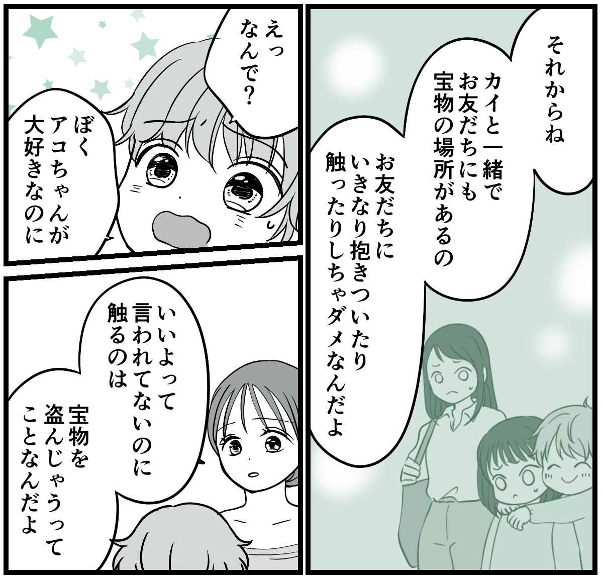 3_2_2 (44)