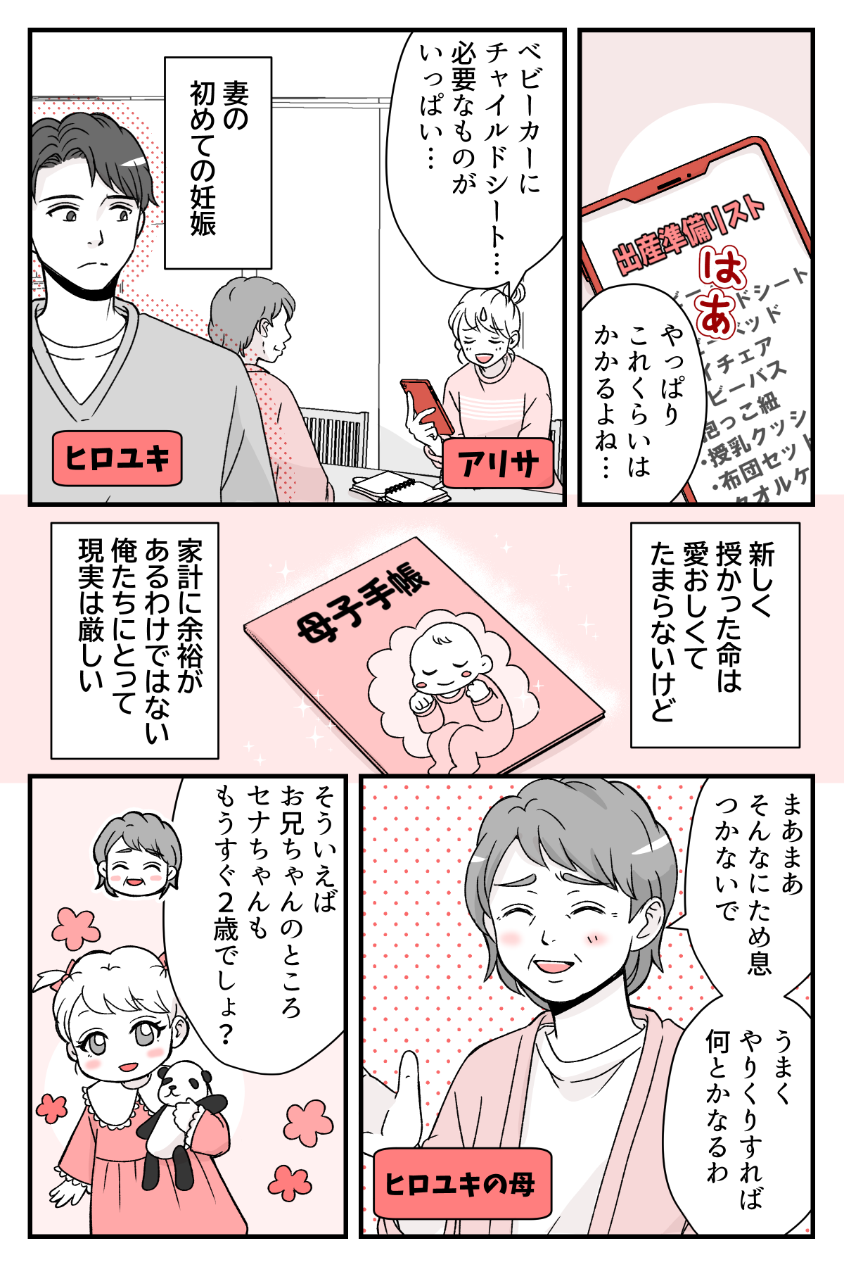 gisikaraosagariwo_1_1