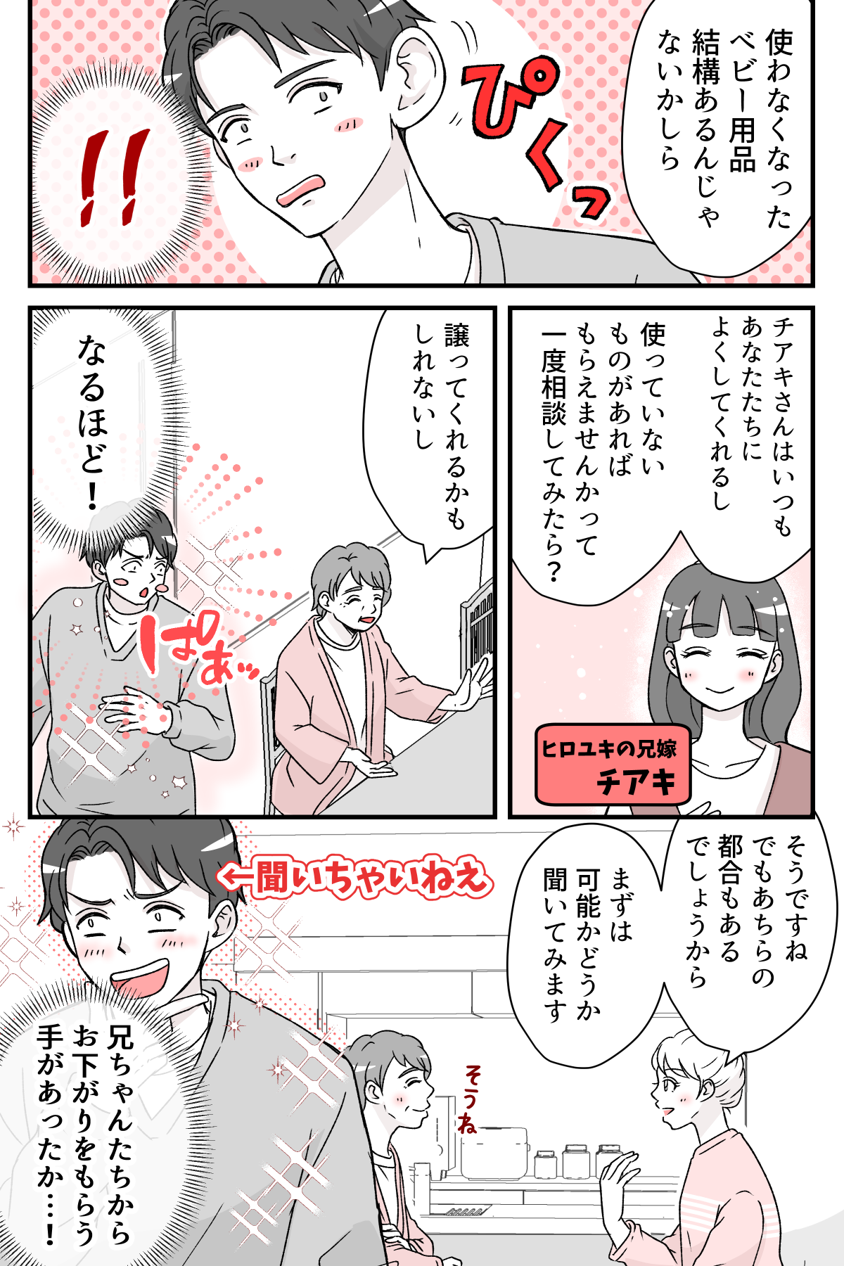 gisikaraosagariwo_1_2