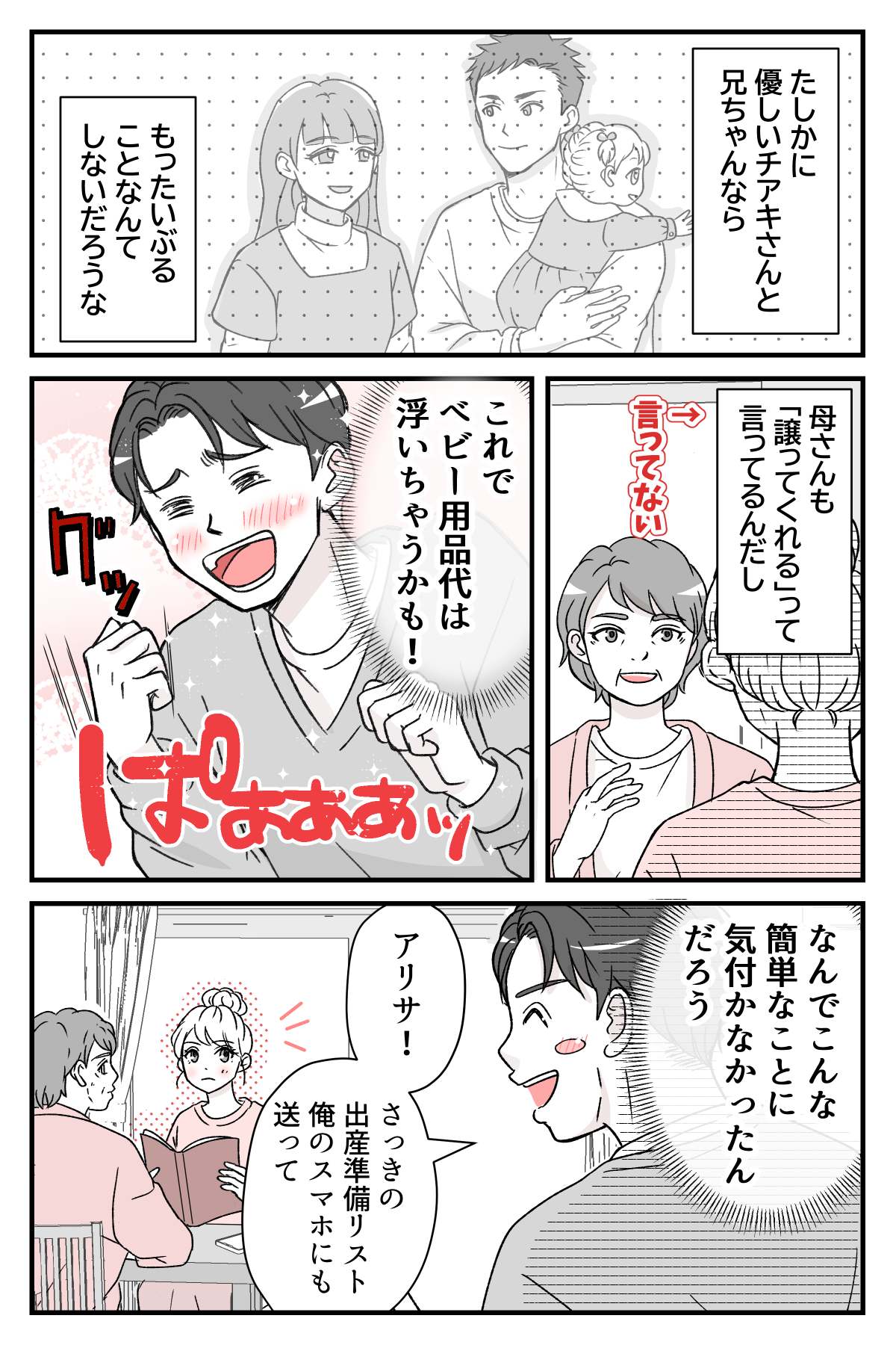 gisikaraosagariwo_1_3