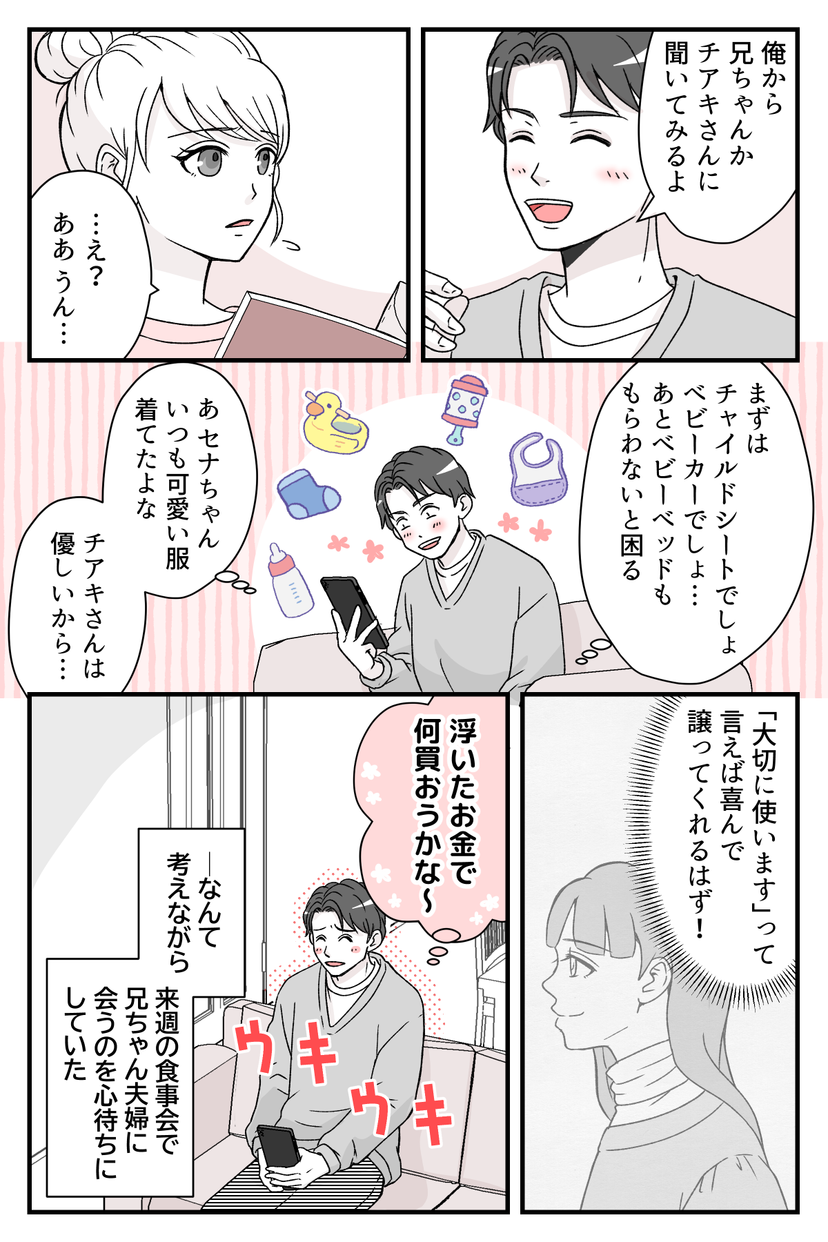 gisikaraosagariwo_1_4