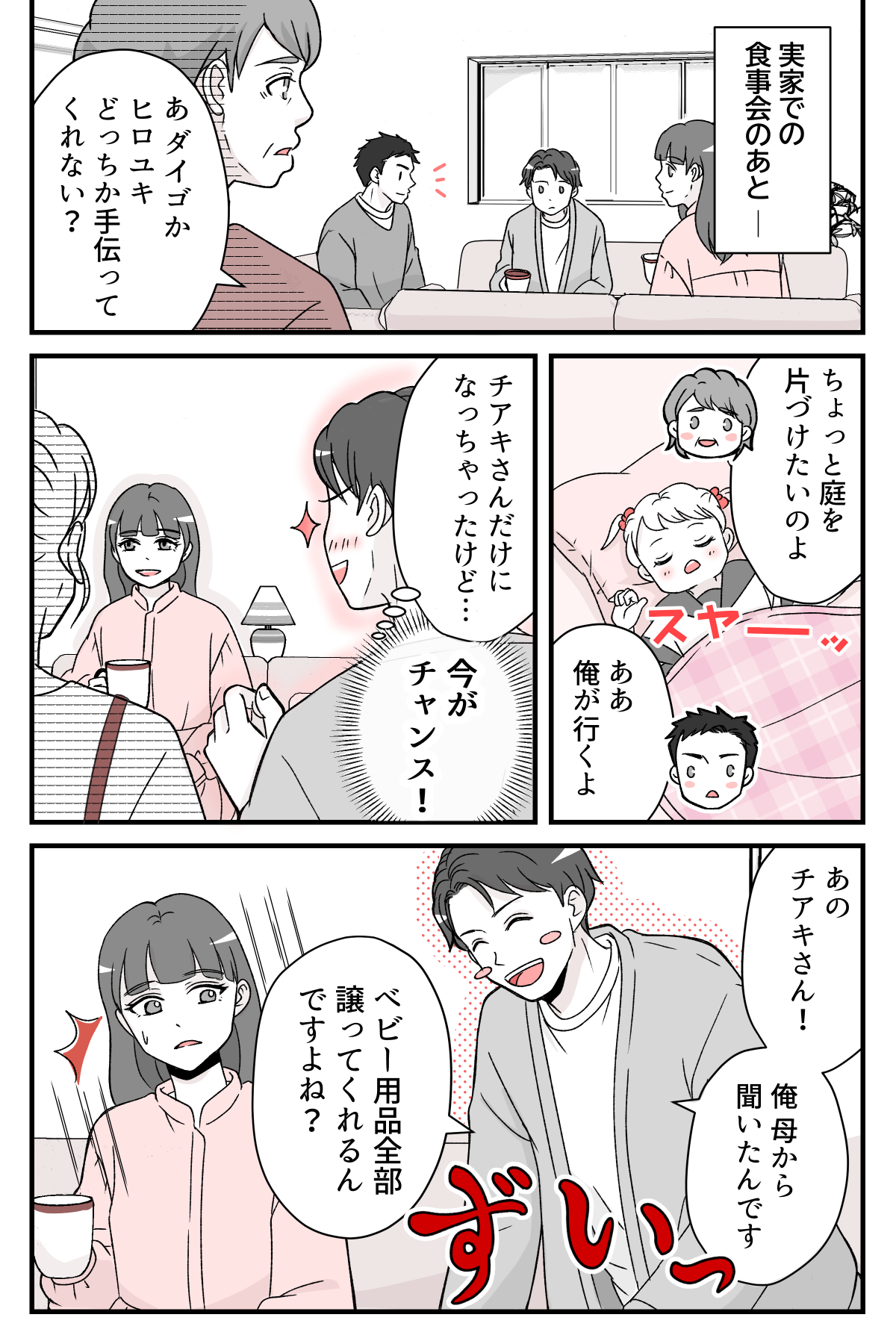 gisikaraosagariwo_2_1
