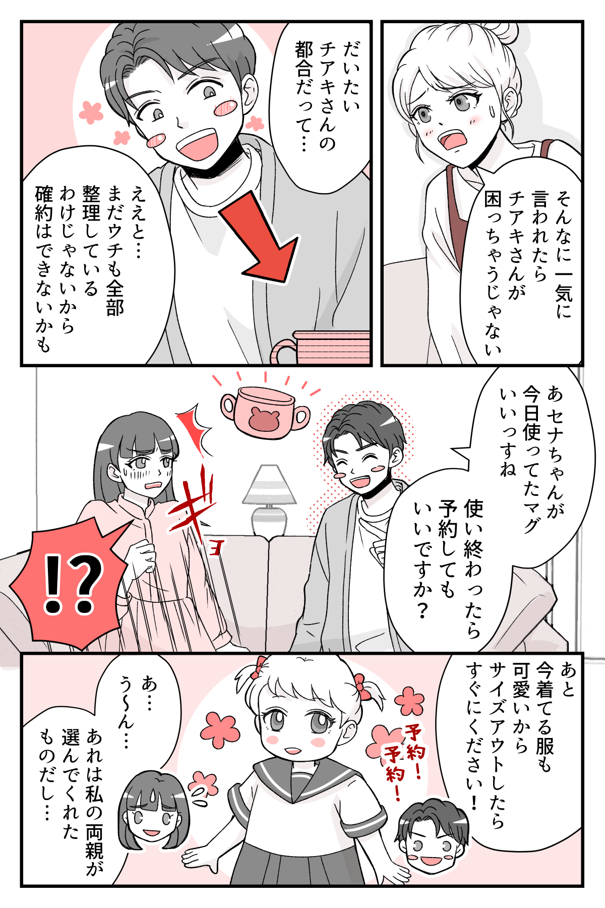 gisikaraosagariwo_2_3