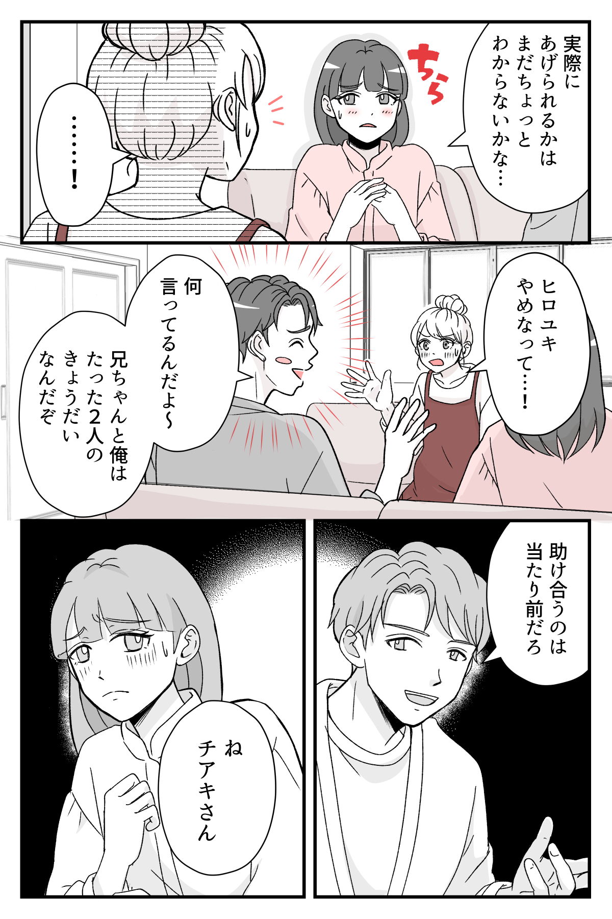 gisikaraosagariwo_2_4