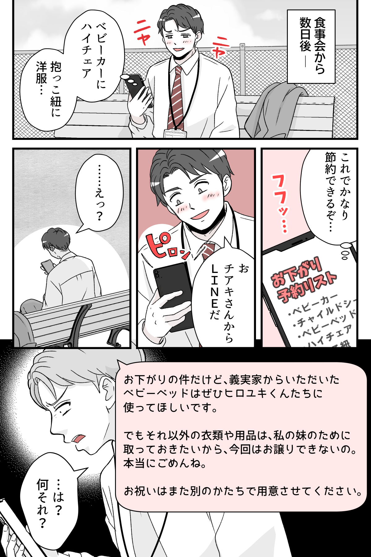 gisikaraosagariwo_3_1