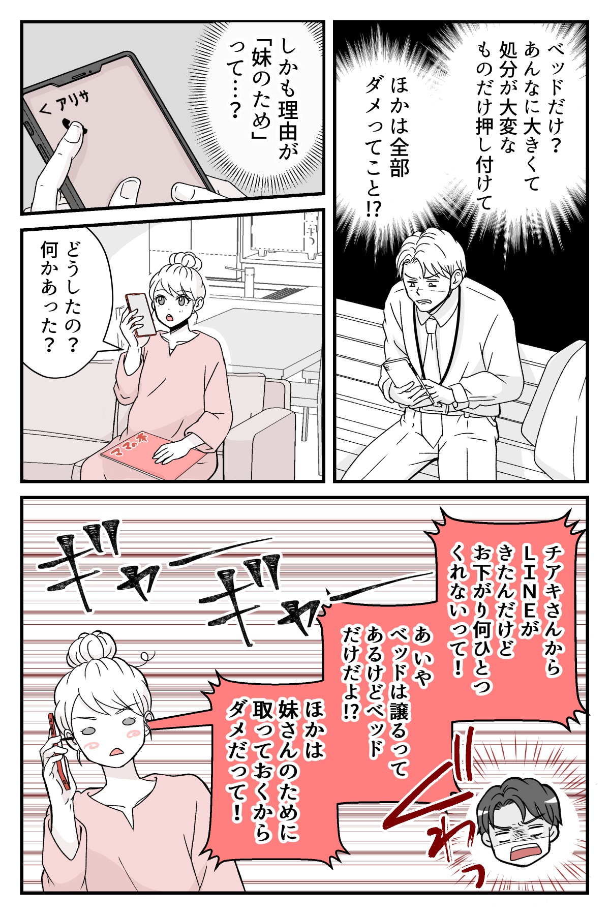 gisikaraosagariwo_3_2