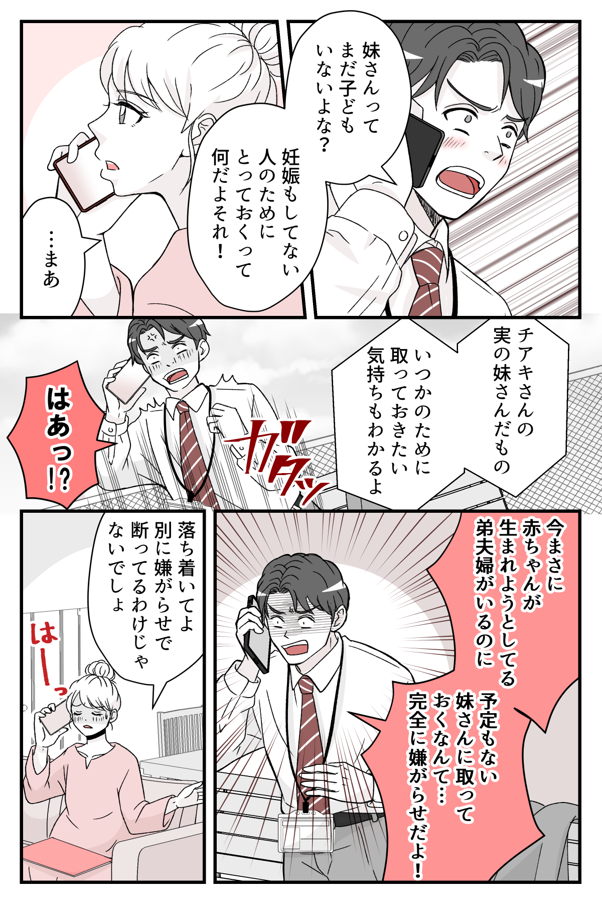gisikaraosagariwo_3_3