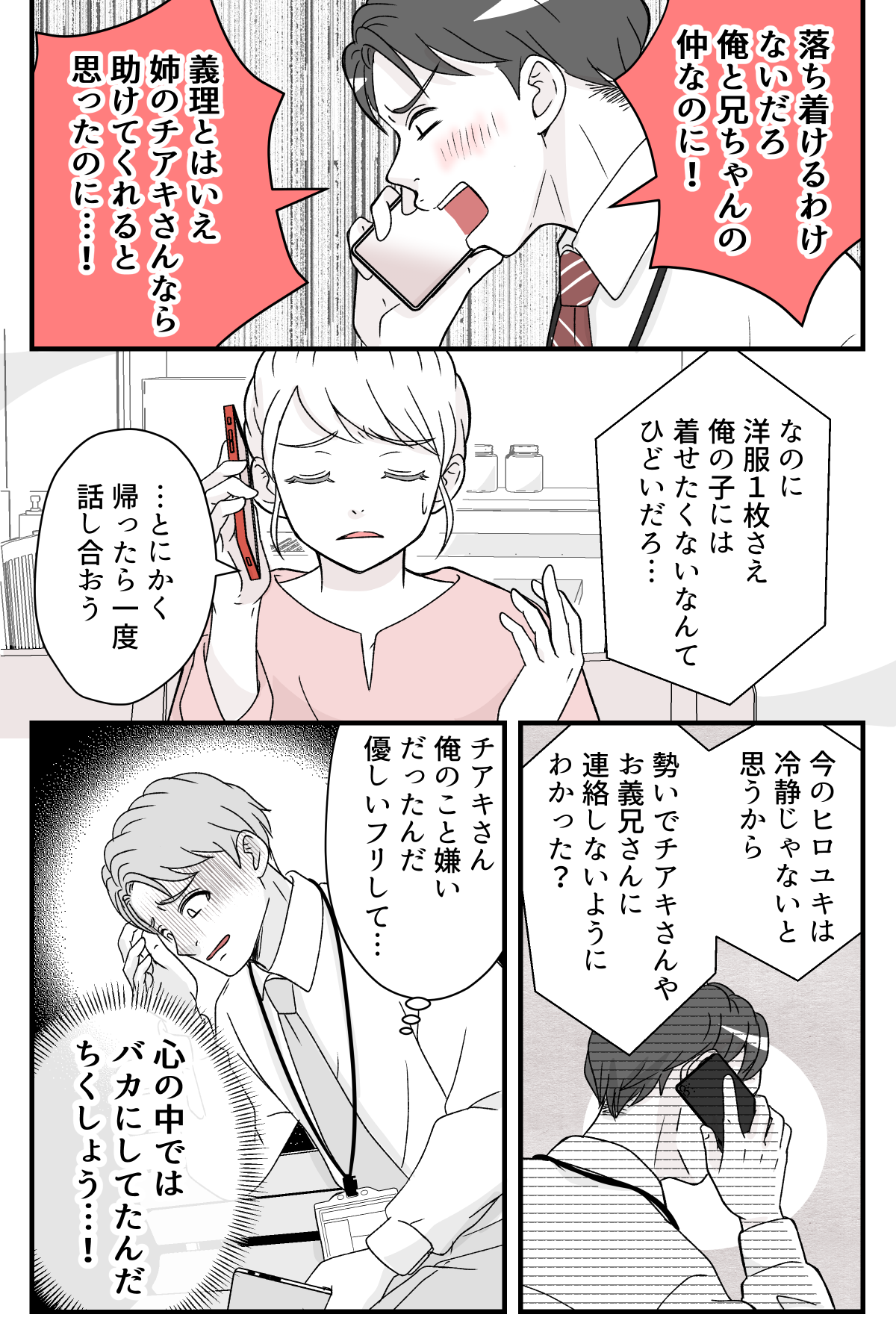 gisikaraosagariwo_3_4