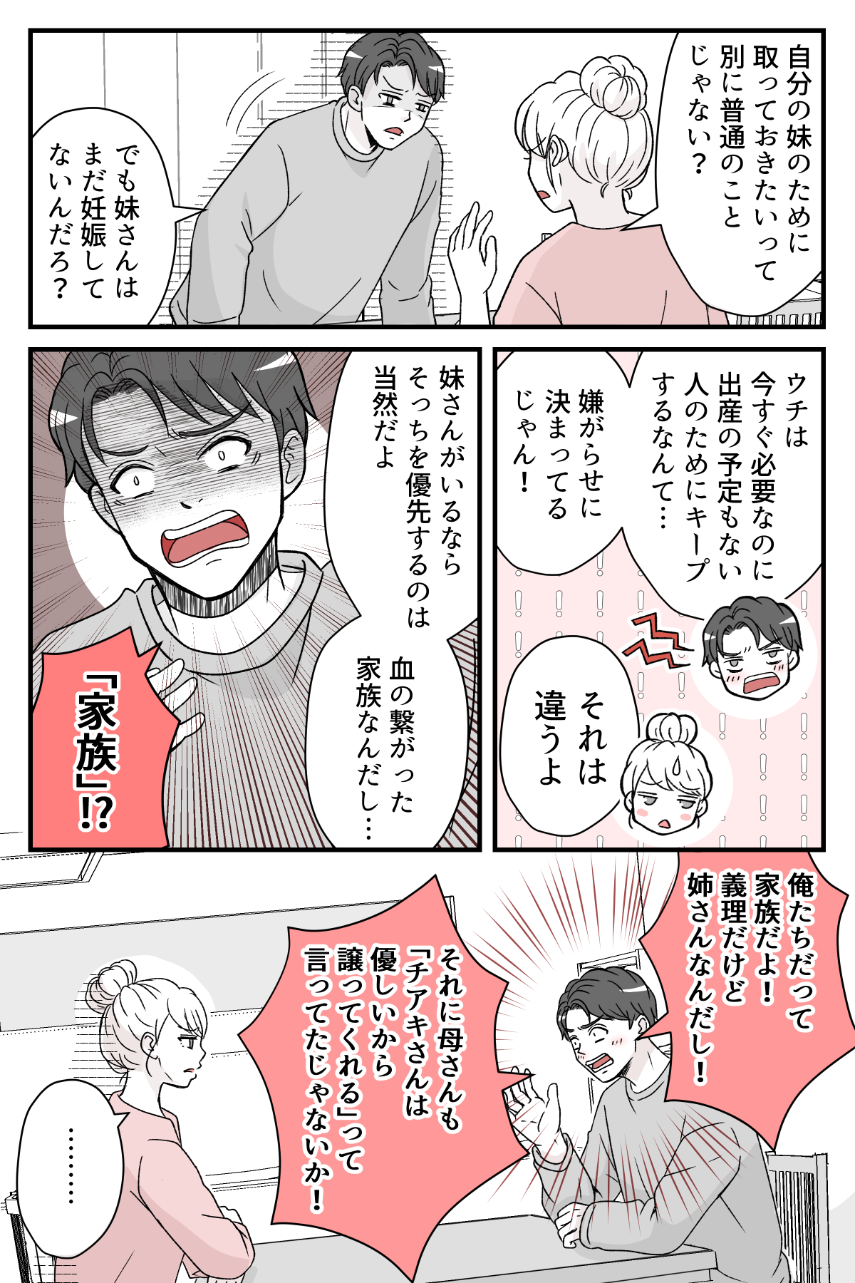 gisikaraosagariwo_4_2
