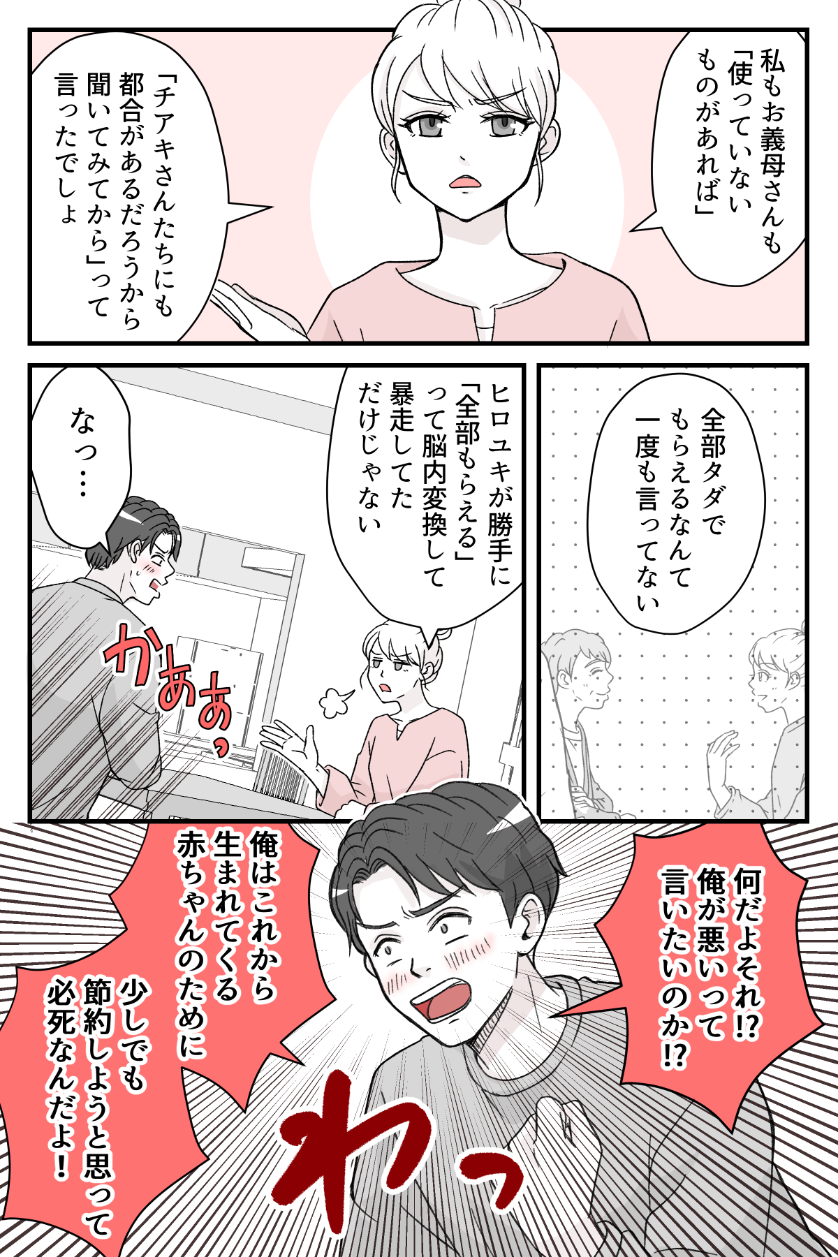 gisikaraosagariwo_4_3