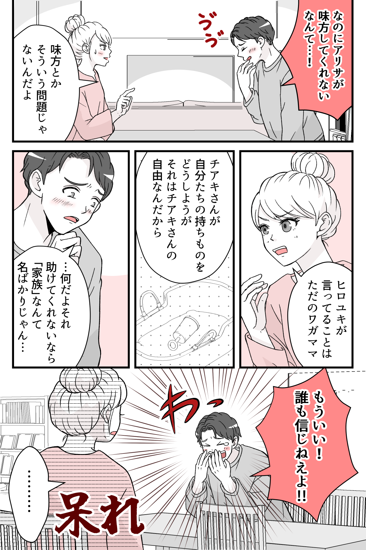 gisikaraosagariwo_4_4