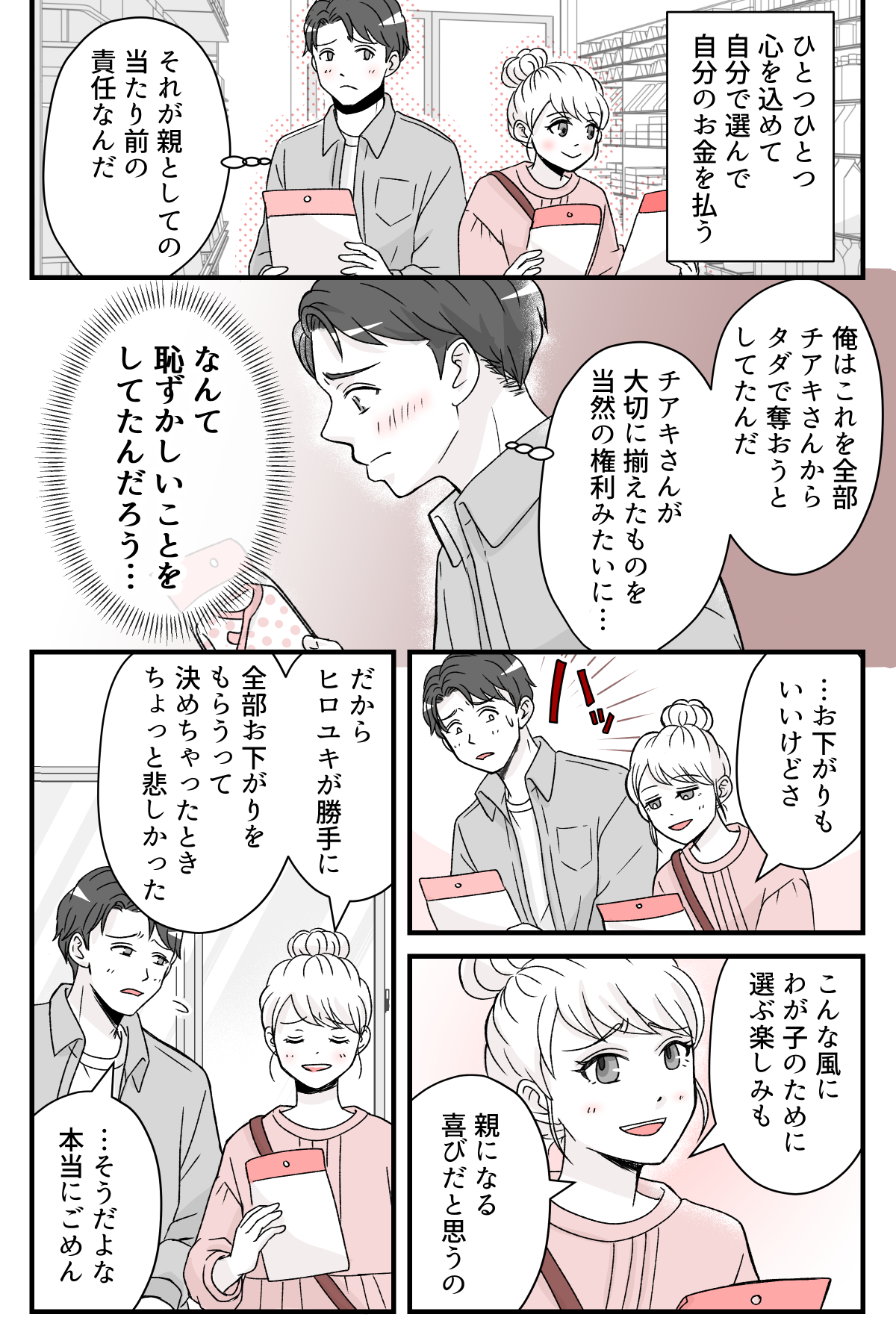 gisikaraosagariwo_6_3