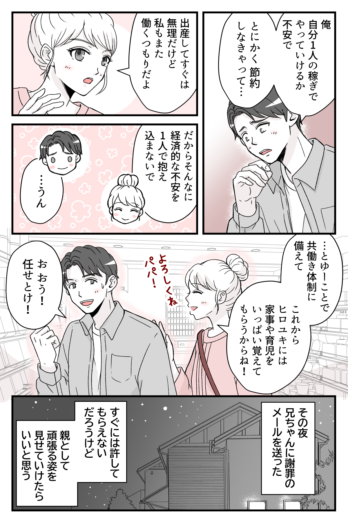 gisikaraosagariwo_6_4