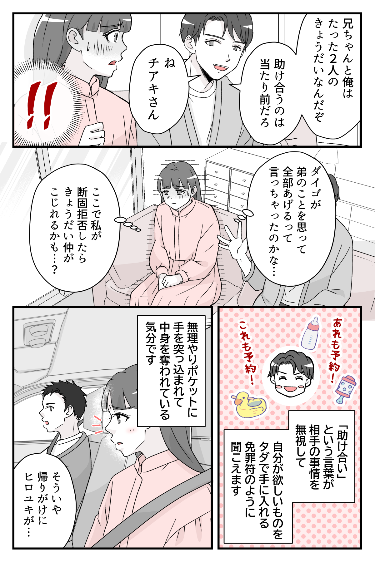 gisikaraosagariwo_7_2