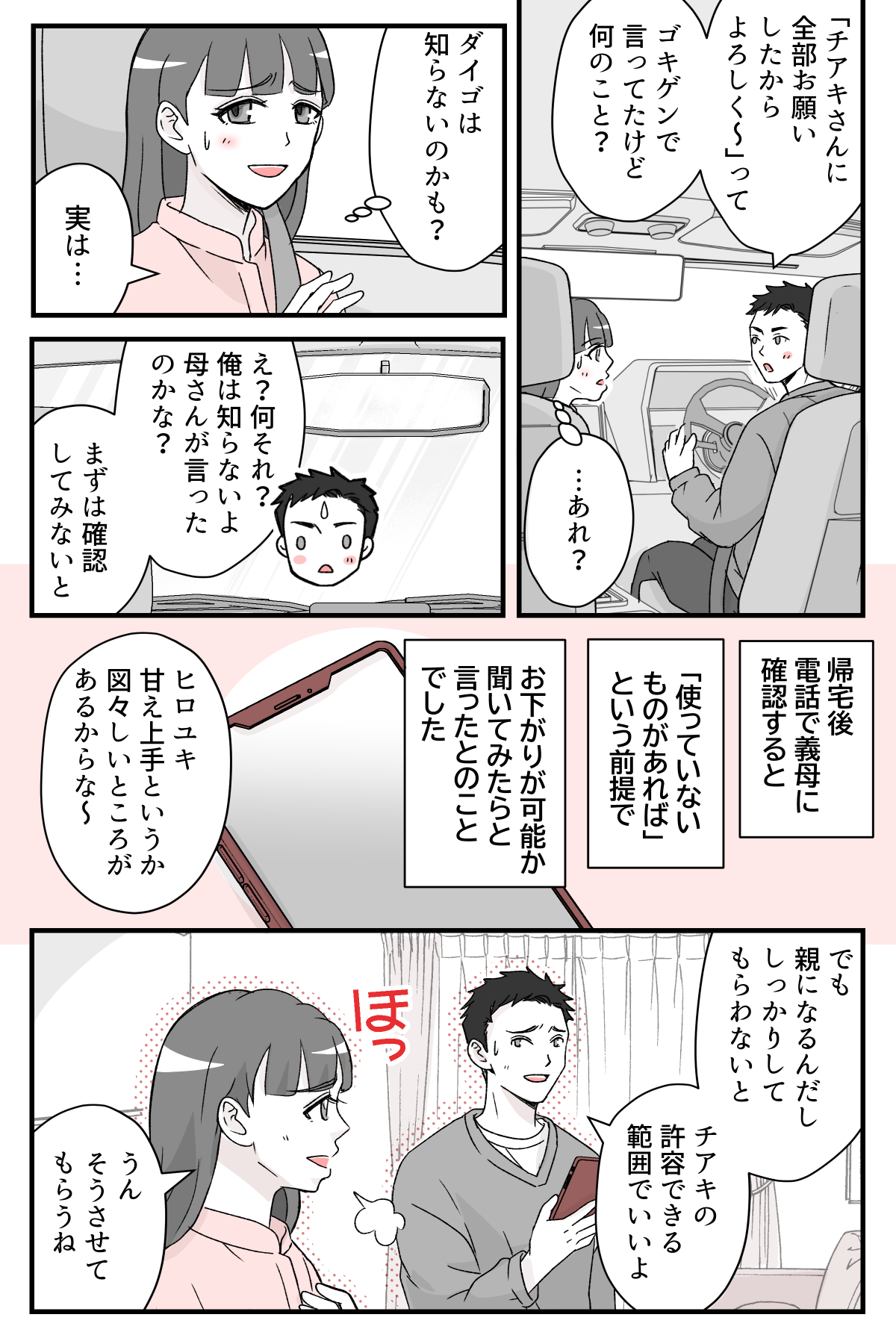 gisikaraosagariwo_7_3